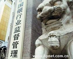 银监会