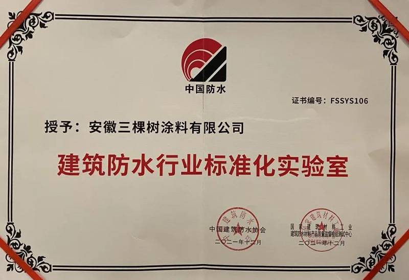 ��������ˮ����ʵ���ұ���Ϊ��������ˮ��ҵ��׼��ʵ���ҡ�